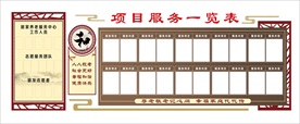 居家养老