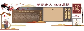 居家养老