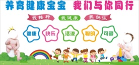健康接种