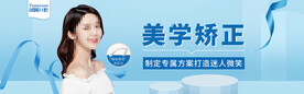 制定专属方案美学矫正