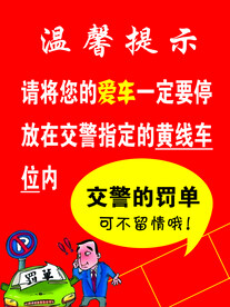 温馨提示