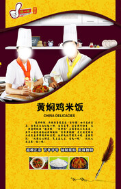 黄焖鸡米饭