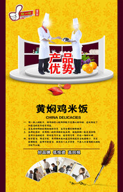 黄焖鸡米饭