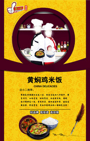 黄焖鸡米饭
