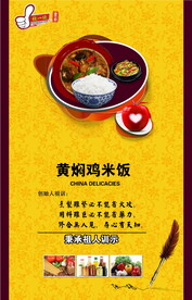 黄焖鸡米饭