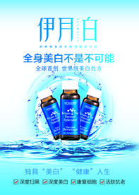 伊月白