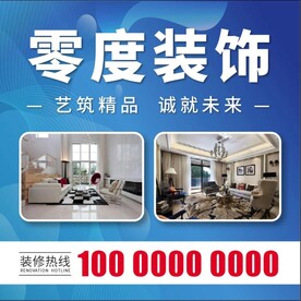 装修公司品牌宣传展板