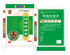 祛痛膏包装