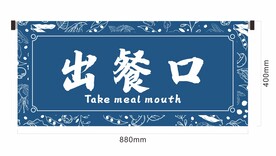 素食 餐厅 取餐口 植物花边