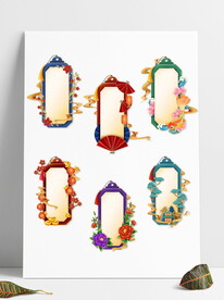 国潮烫金中国风新年签边框标题框