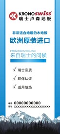 瑞士卢森雪山夏季海报展架