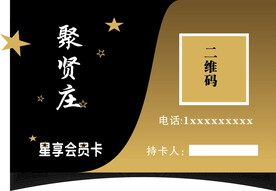 满天星名片