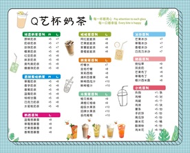 奶茶餐牌