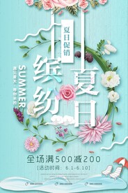 夏天夏日背景
