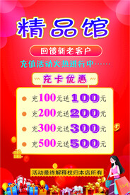 会员充值卡