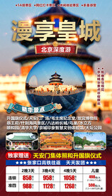 北京