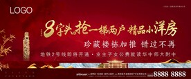 地产背景推广