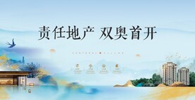 简约大气地产推广画面