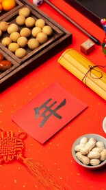 过年