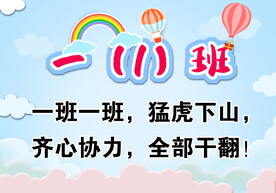 举牌标语