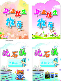 阅读牌