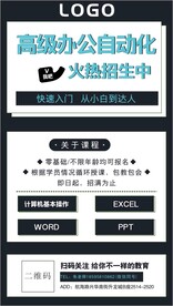 教育行业招生宣传