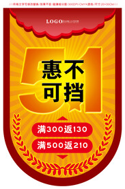 五一大气吊旗