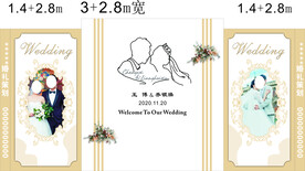 婚礼