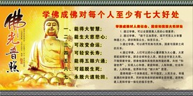 学佛好处