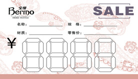 价格标签