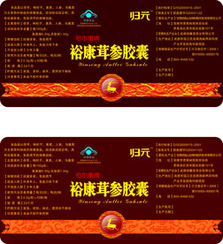 茸参胶囊不干胶