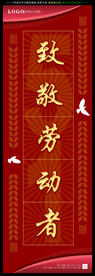 五一大气道旗