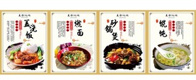 美食海报