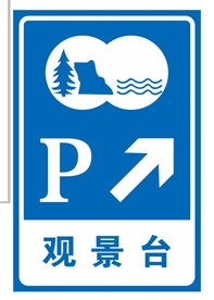观景台矢量图