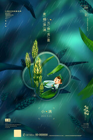 小满