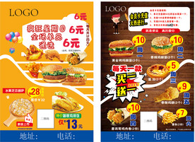 汉堡每日特价