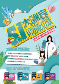 51大酬宾 劳动最光荣