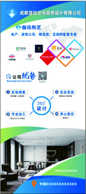 公司海报