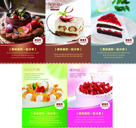 蛋糕店灯箱