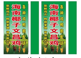 鸡灯箱广告