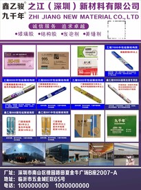 装饰装修辅材材料厂宣传单图片