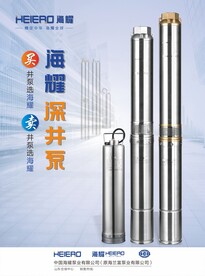 水泵海报宣传单页