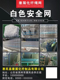 建筑安全网详情页面