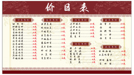 价目表