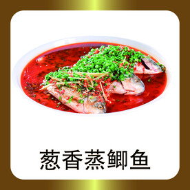 葱香蒸鲫鱼
