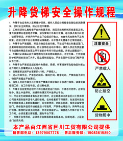 货梯 客梯 观光