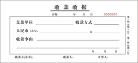 销售联单 无碳联单