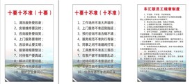 十要十不准