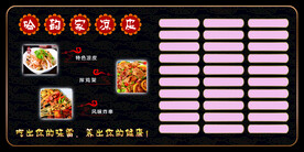 哈韵家凉皮牛筋面炸串