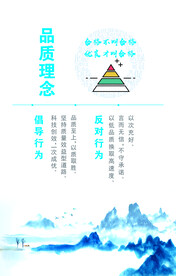 品质理念